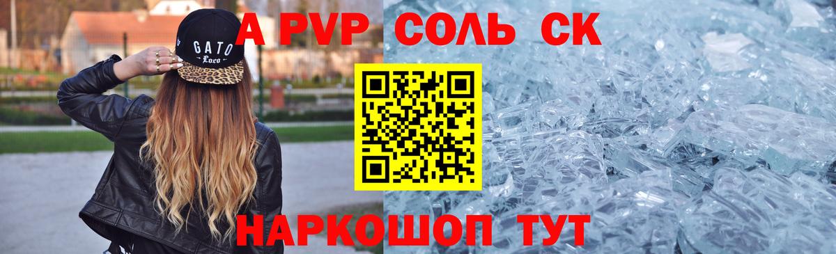 Alpha-PVP мука Ярославль
