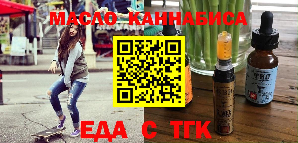 Ярославль  Печенье с ТГК конопля  Вход с VPN 