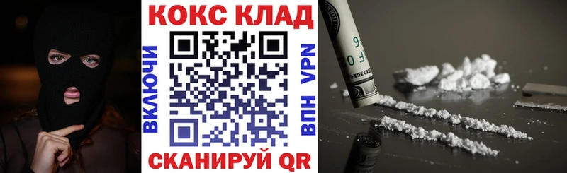 Кокаин VHQ  маркетплейс как зайти  Ярославль 