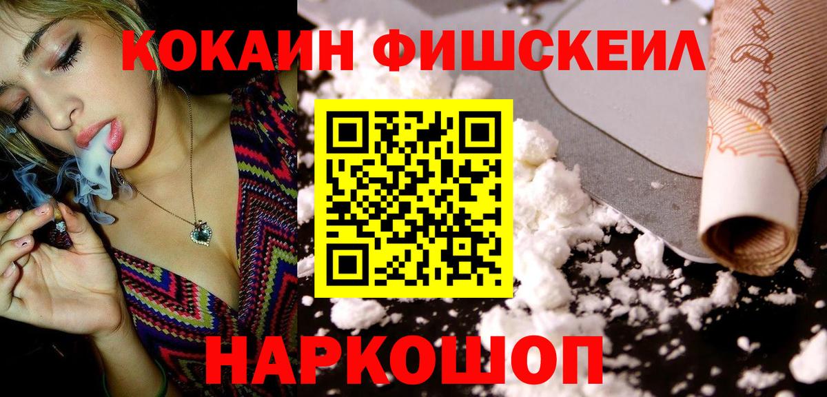 Cocaine Эквадор Ярославль