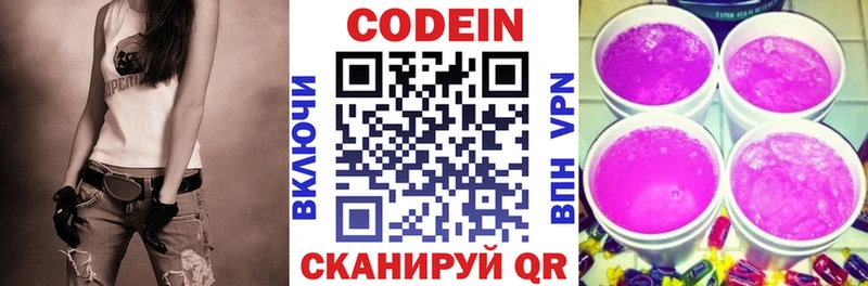 мега ссылка  сколько стоит  Ярославль  Codein напиток Lean (лин) 