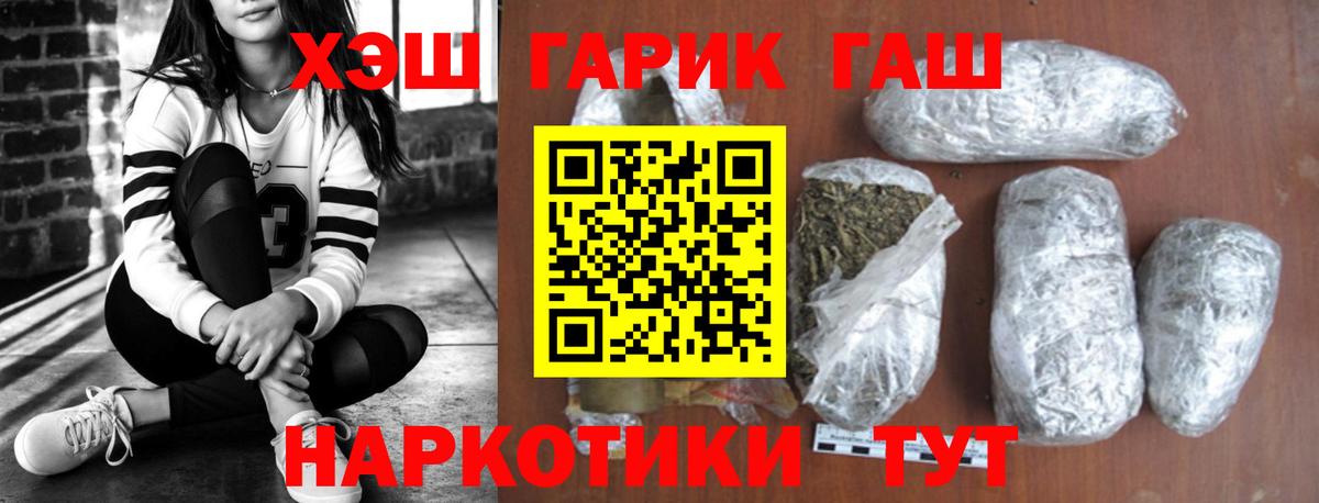 Ярославль  Гашиш hashish  ГАШИШ убойный  Вход с VPN 