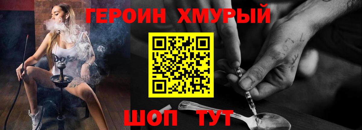 Героин белый  Героин  Ярославль  Вход с VPN 