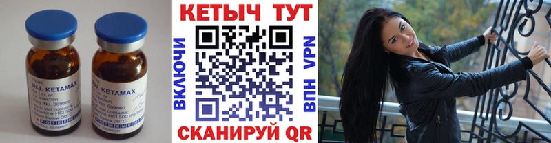 КЕТАМИН VHQ  darknet наркотические препараты  Ярославль  где купить наркоту 