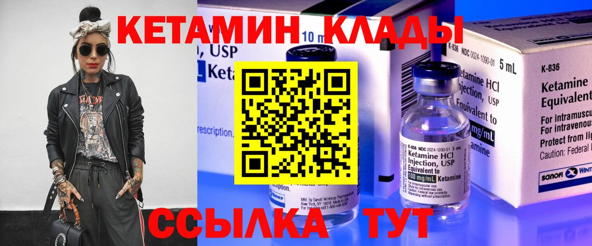 МЕГА ТОР  Вход с VPN  Ярославль  Кетамин ketamine 
