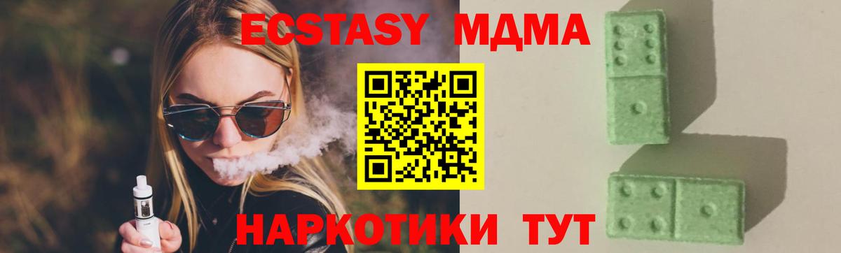 Ярославль  МДМА молли  MDMA молли  MDMA  Вход с VPN 