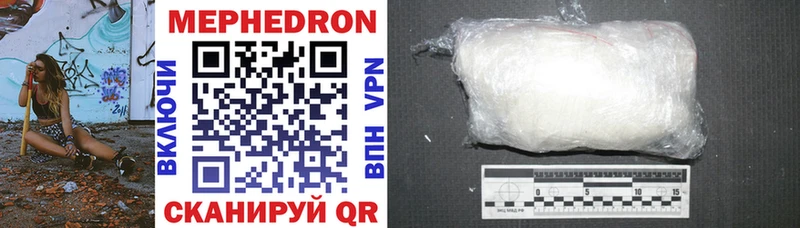 МЕФ mephedrone  Ярославль 