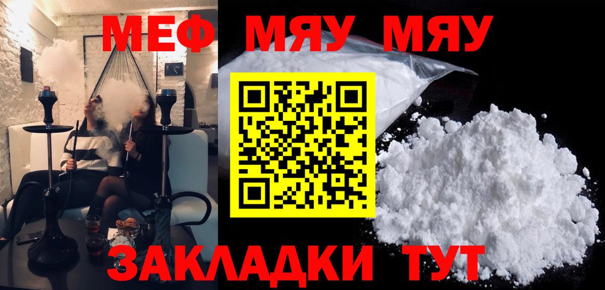 Мефедрон кристаллы Ярославль