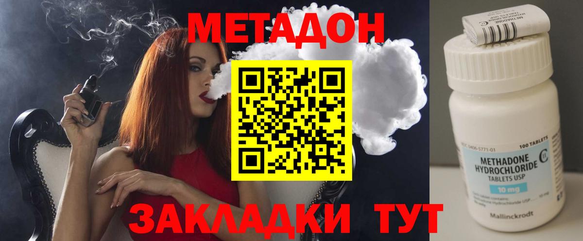 Метадон мёд  Вход с VPN  Метадон methadone  Ярославль 