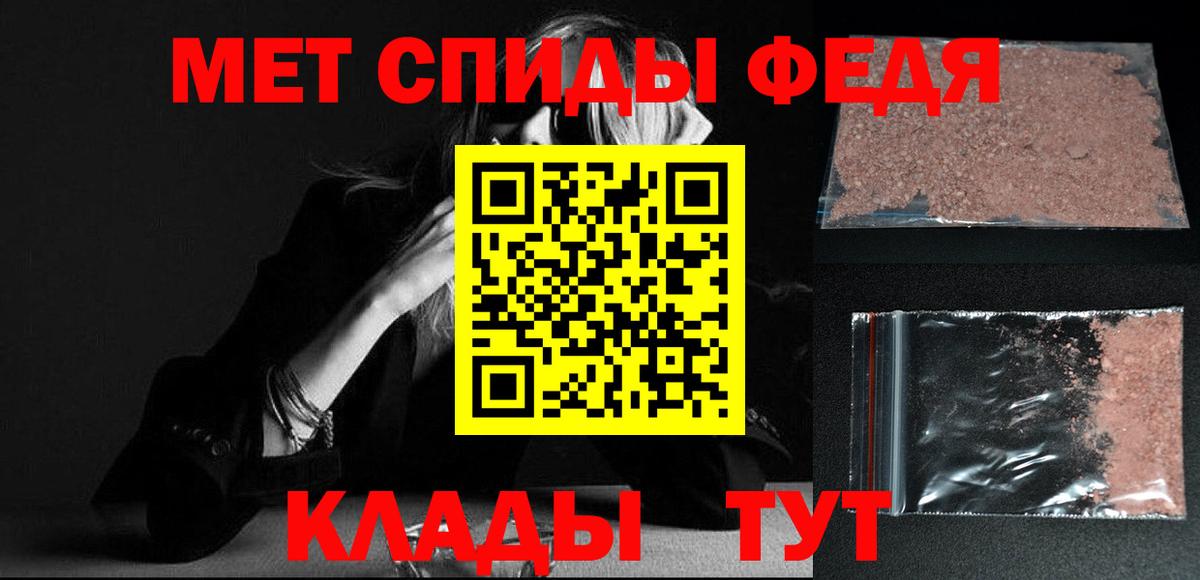 МЕТАМФЕТАМИН кристалл Ярославль