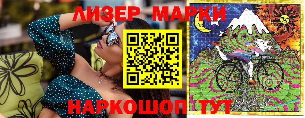 Марки N-bome 1500мкг Ярославль