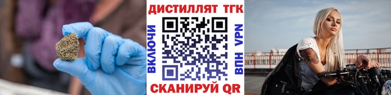 МЕГА ссылки Ярославль Дистиллят ТГК жижа