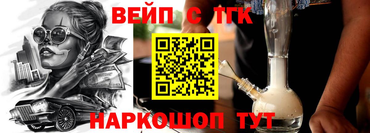 Дистиллят ТГК гашишное масло Ярославль