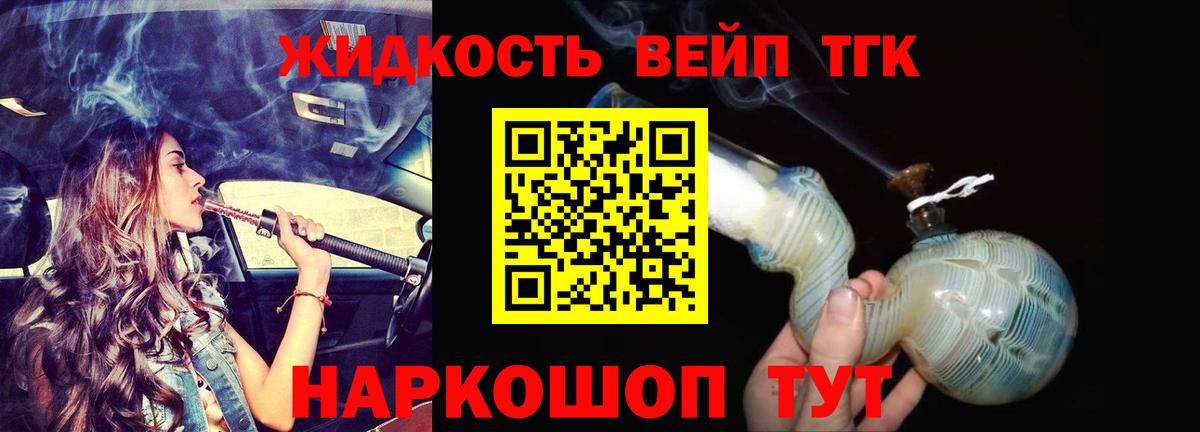 Дистиллят ТГК гашишное масло  Вход с VPN  Ярославль 